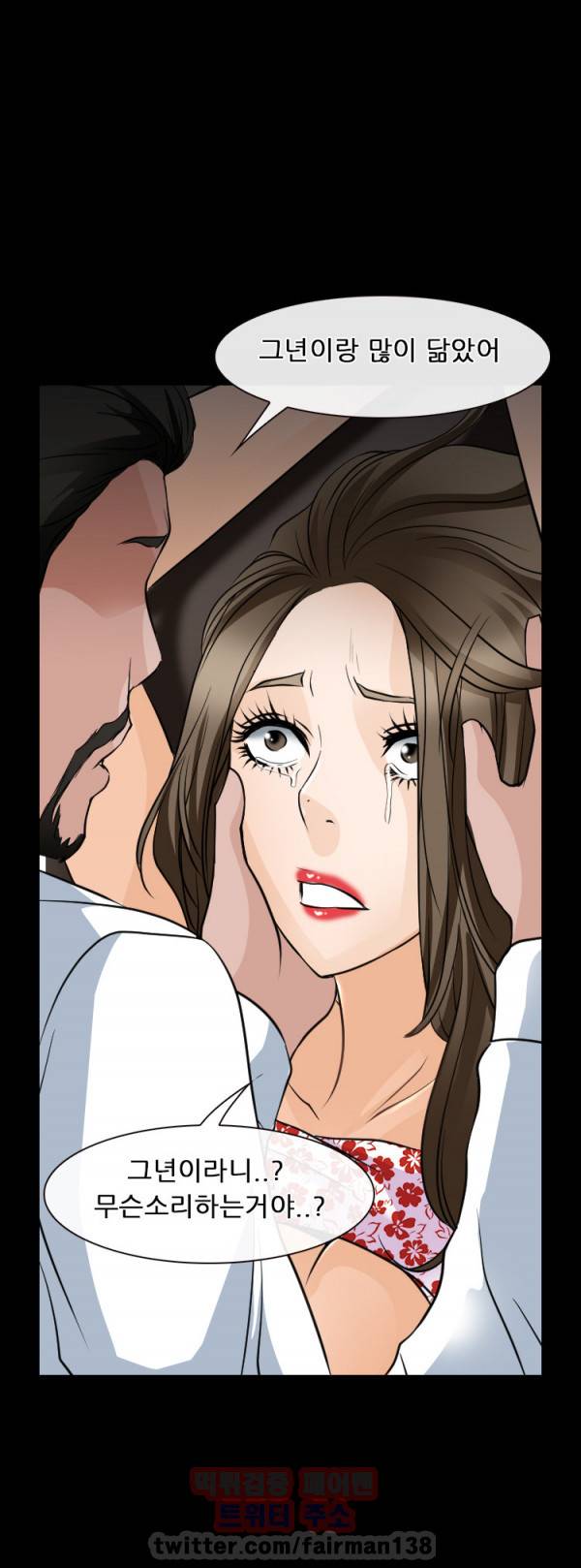 리플리러브 56화 4
