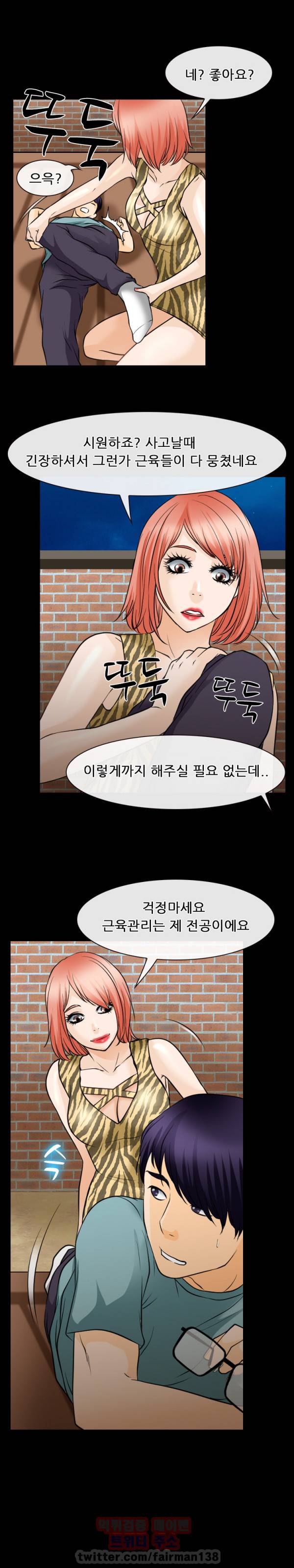 리플리러브 56화 14