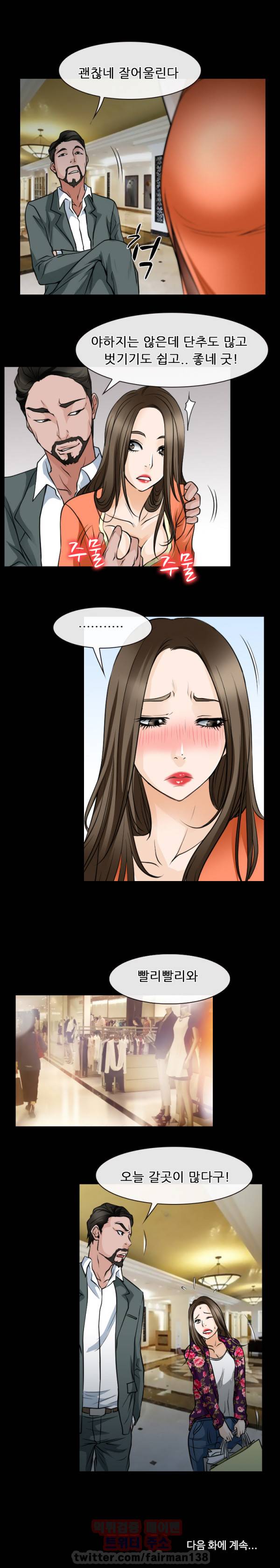 리플리러브 56화 21
