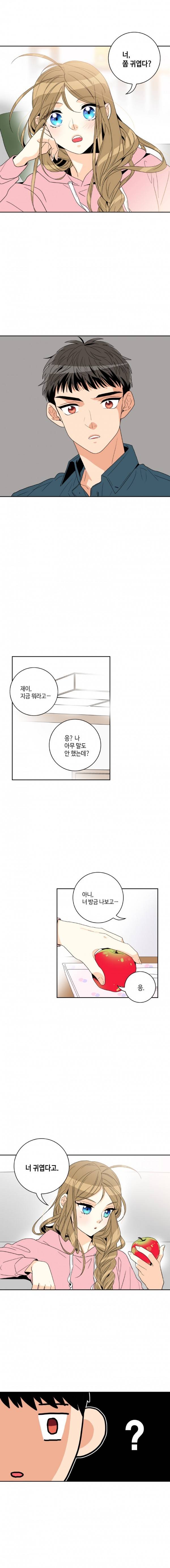 우리 집에 왜 왔니 26화 1