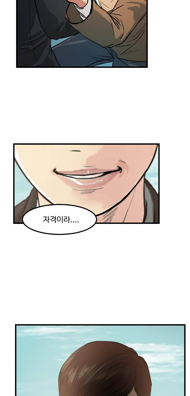Gemini-쌍둥이 자리 10화 2