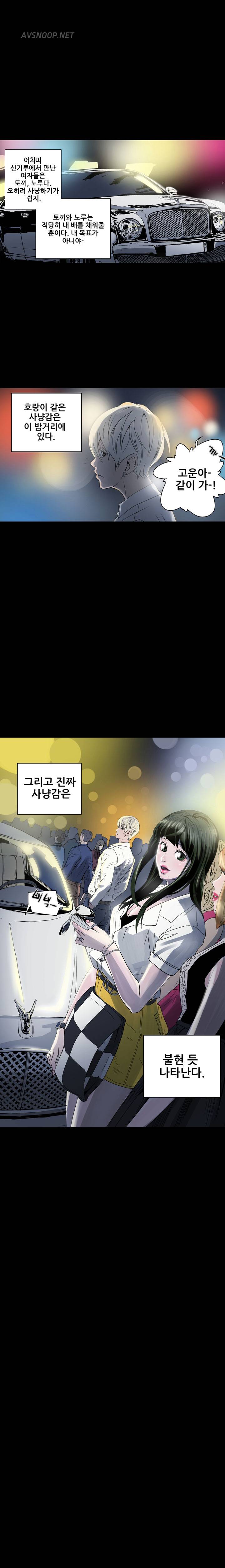 에이스 2화 1