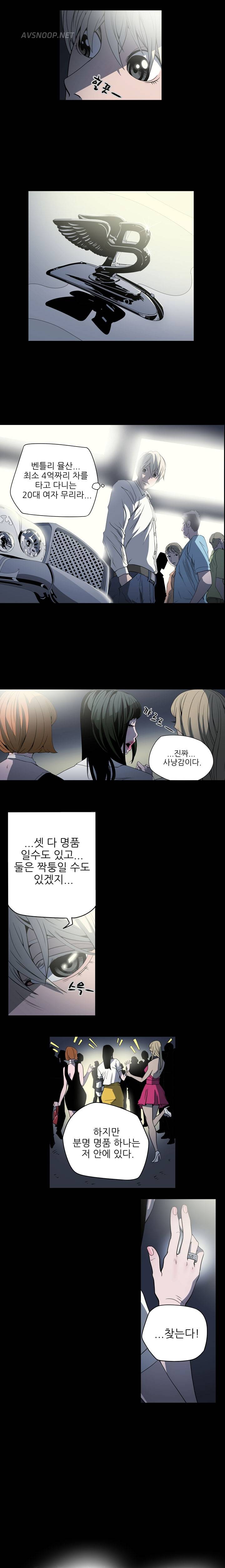 에이스 2화 3