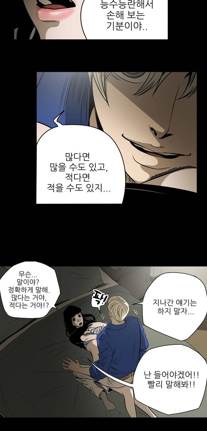 에이스 12화 10