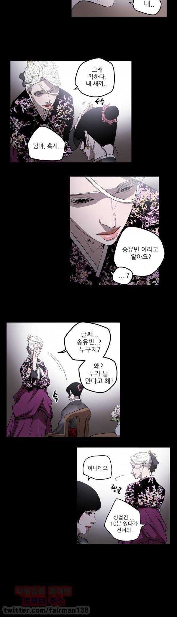 에이스 시즌2 2화 5