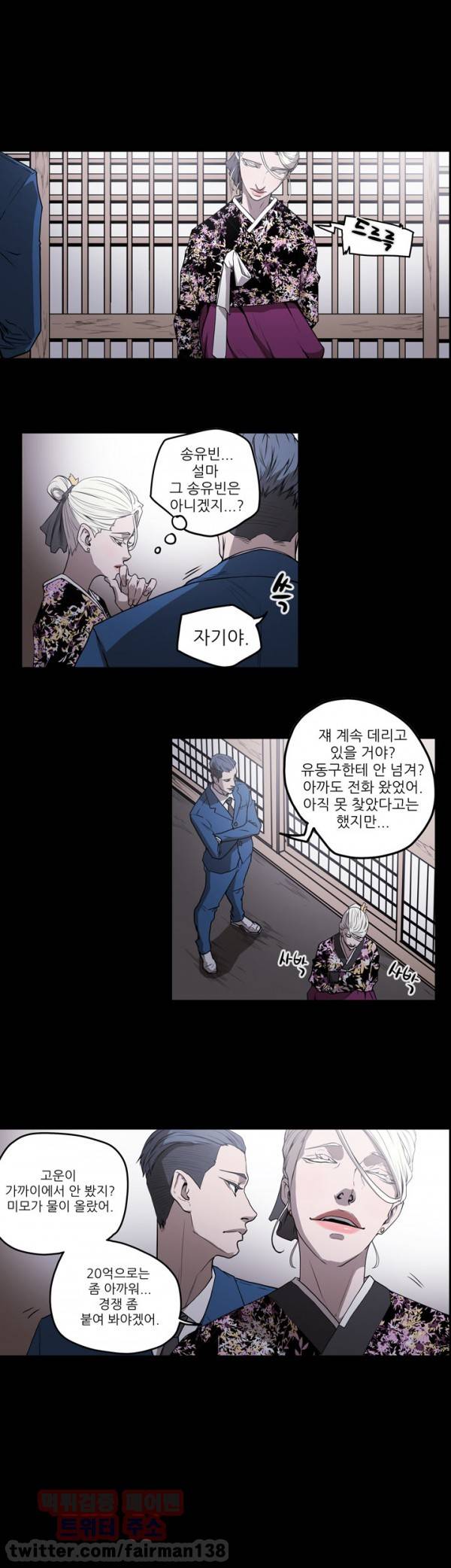 에이스 시즌2 2화 6