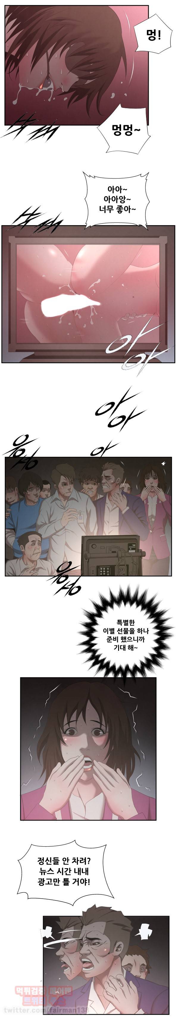 올가미꾼 43화 - 심판의 날 3 3