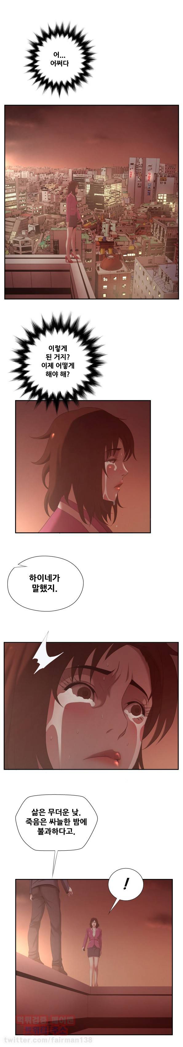올가미꾼 43화 - 심판의 날 3 5