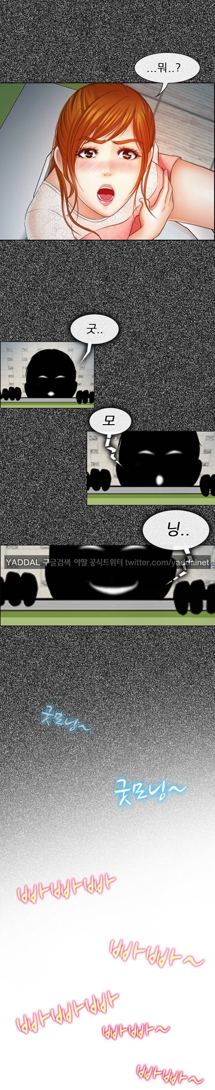 신의 목소리 5화 4