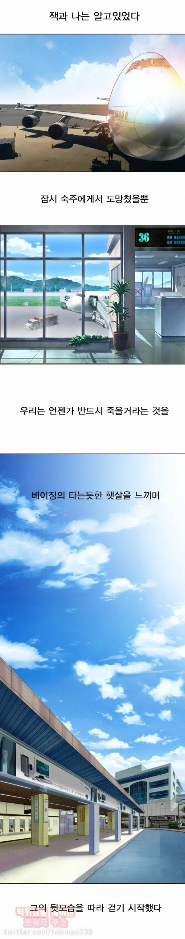 신의 목소리 25화 4