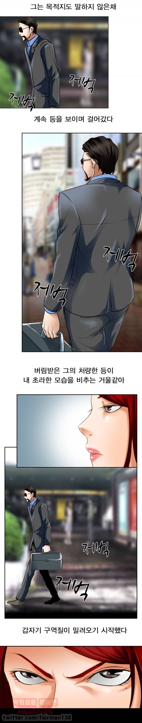 신의 목소리 25화 5