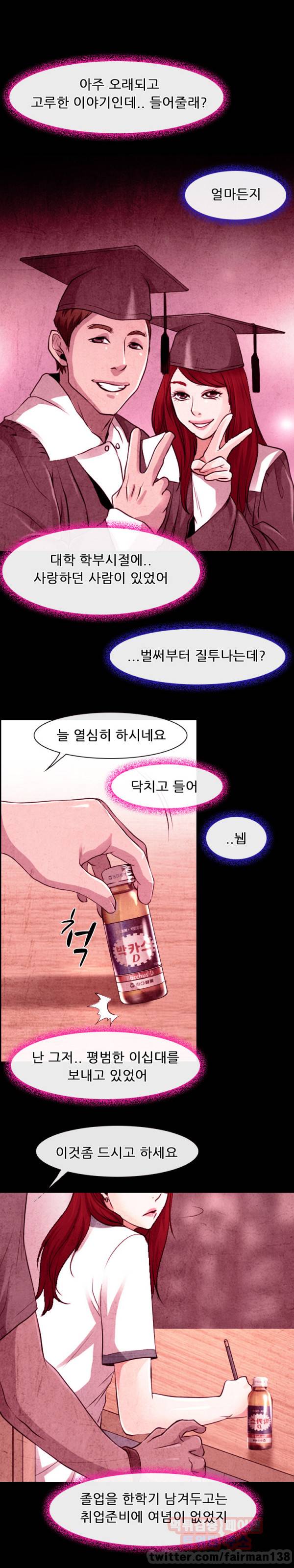 신의 목소리 35화 5