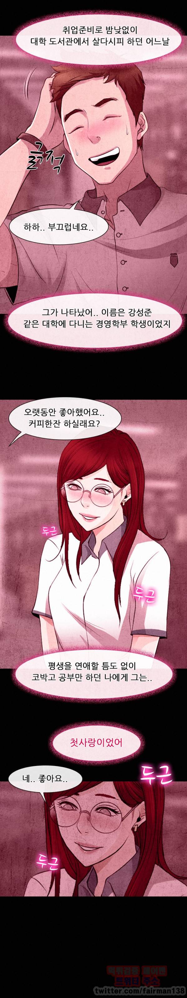 신의 목소리 35화 6