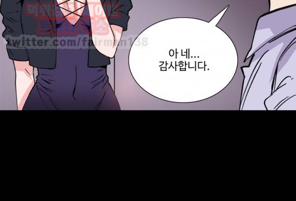 바디체인지 10화 13