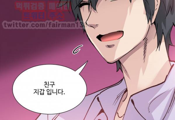 바디체인지 10화 17