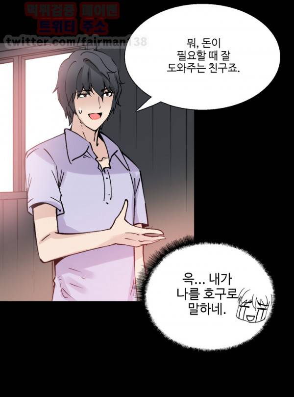바디체인지 10화 19