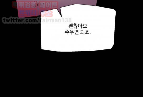 바디체인지 10화 21