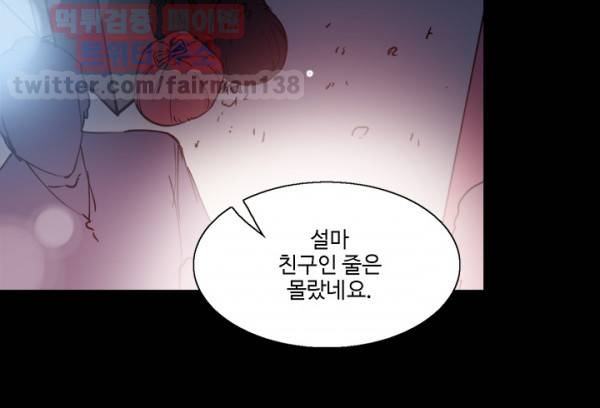 바디체인지 10화 25