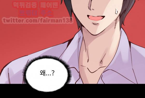 바디체인지 10화 27