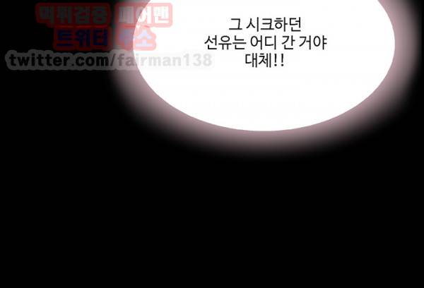 바디체인지 10화 29