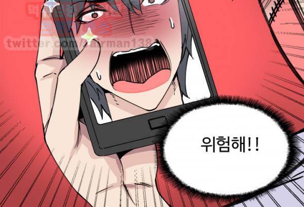 바디체인지 10화 31