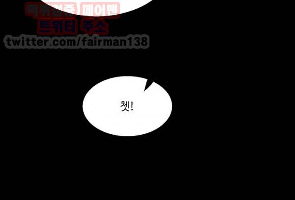 바디체인지 10화 35