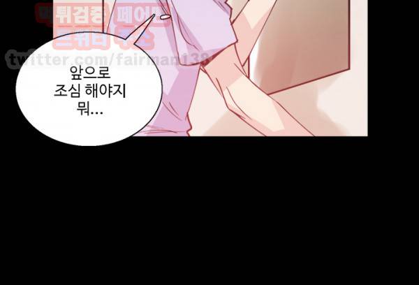 바디체인지 10화 37