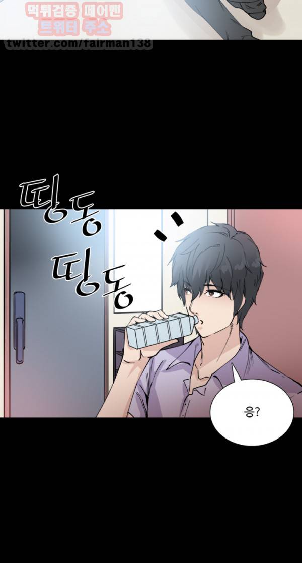 바디체인지 10화 39