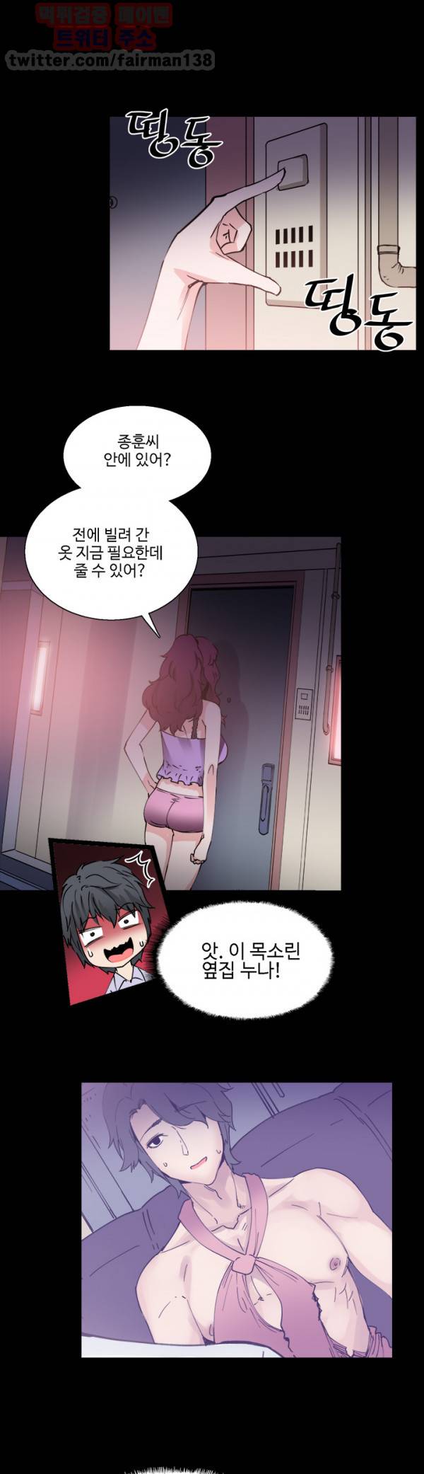 바디체인지 10화 40