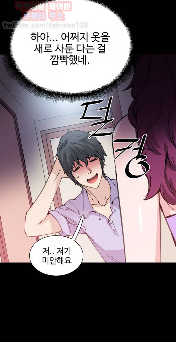 바디체인지 10화 41