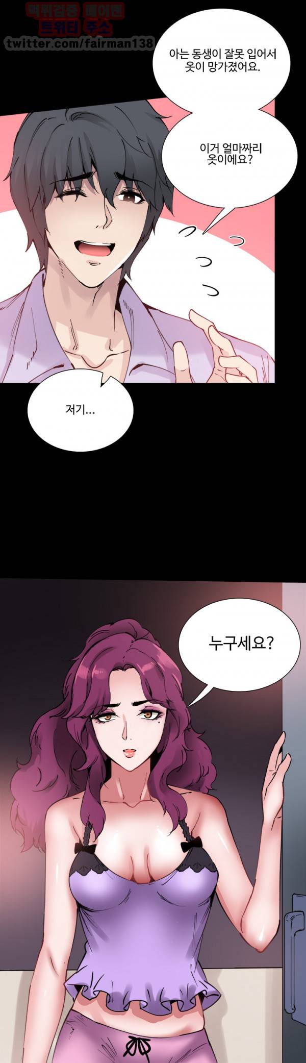 바디체인지 10화 42