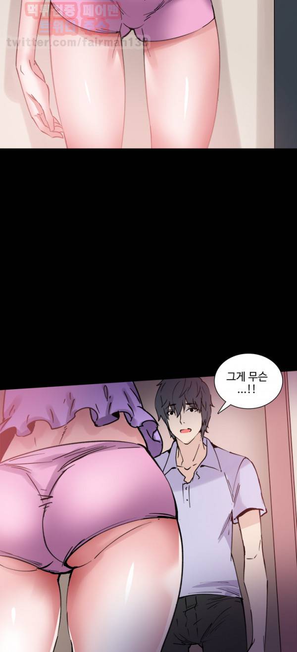 바디체인지 10화 43