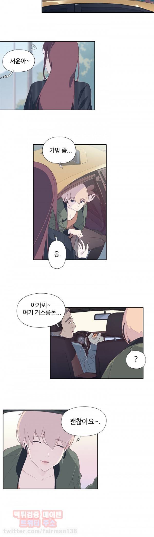 붉은벽 9화 6