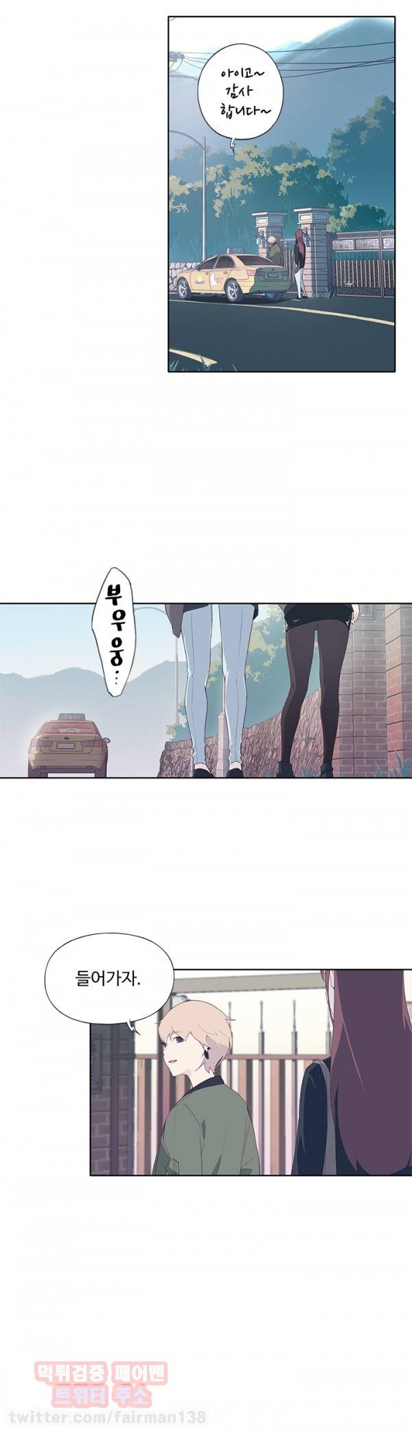 붉은벽 9화 7