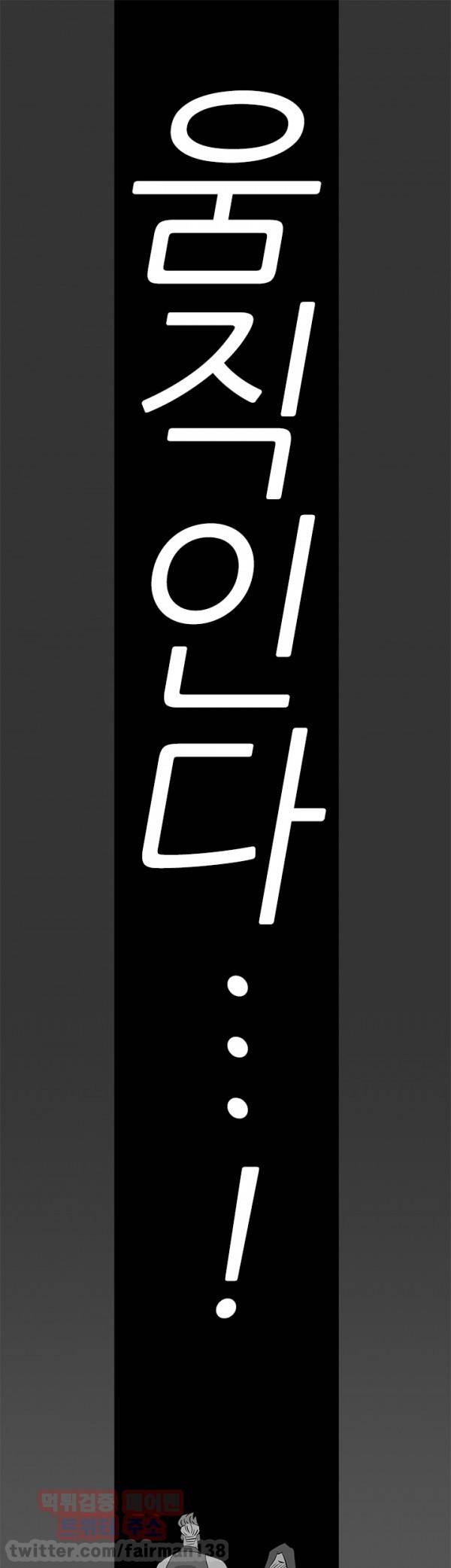 어게인스트 더 월드 3화 1