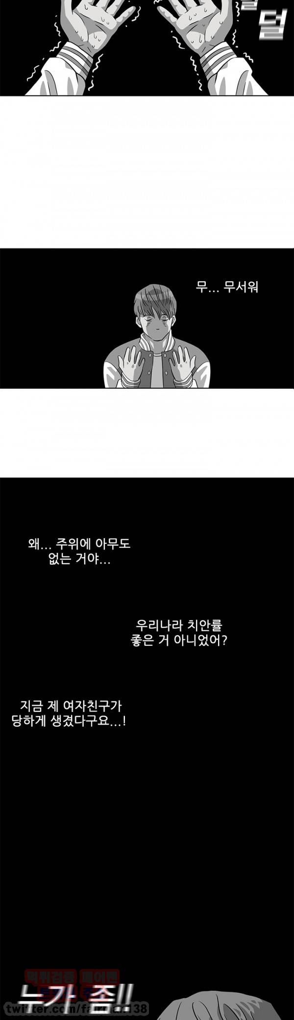 어게인스트 더 월드 3화 5
