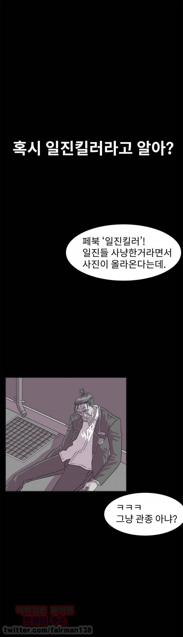 어게인스트 더 월드 13화 1