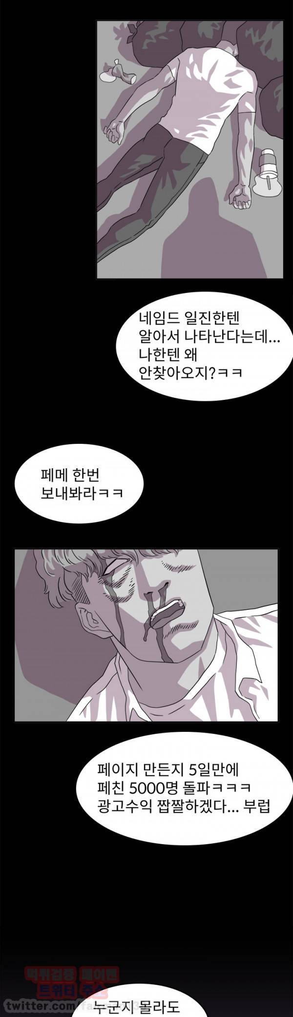어게인스트 더 월드 13화 2