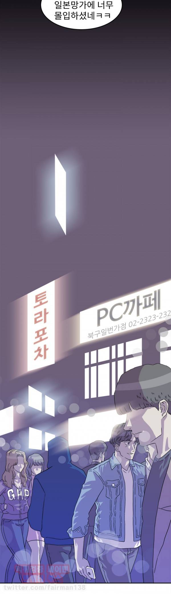 어게인스트 더 월드 13화 3