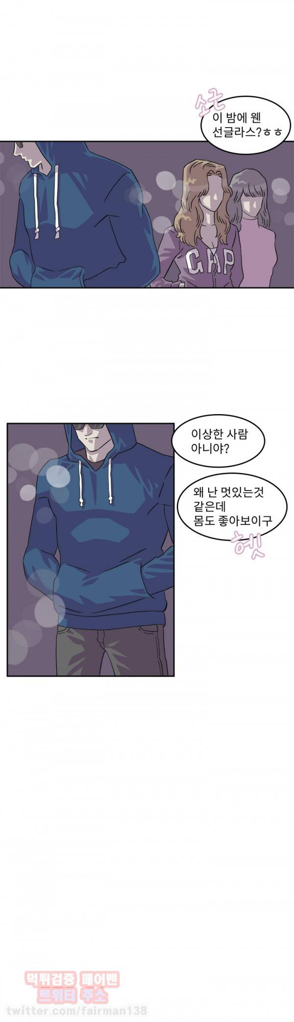 어게인스트 더 월드 13화 4
