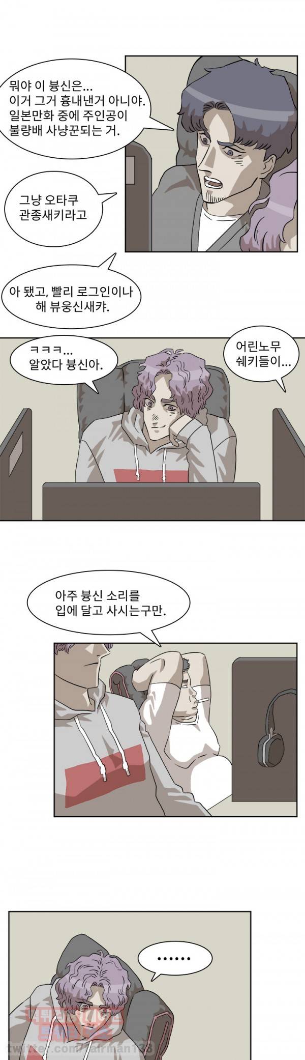 어게인스트 더 월드 13화 7