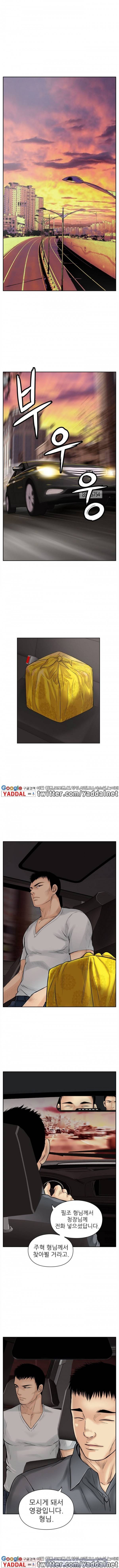 야수 6화 1