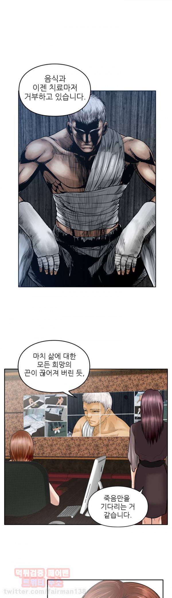 야수 16화 1