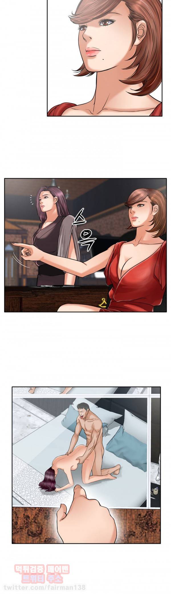야수 16화 2