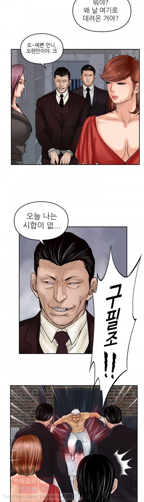 야수 16화 8
