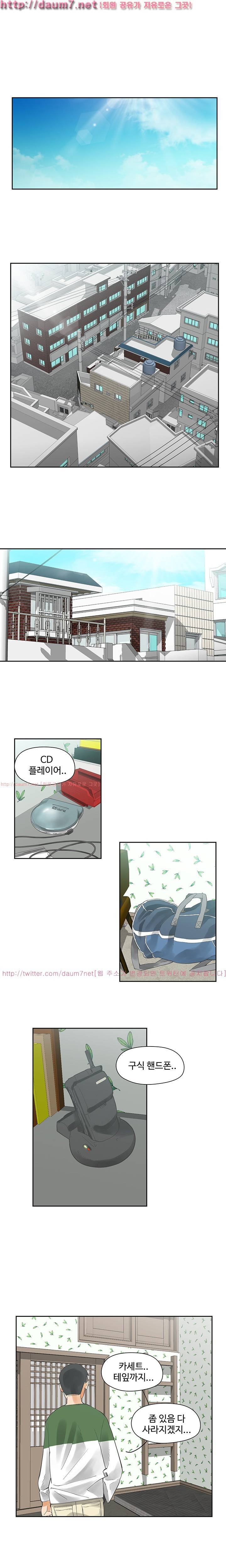 거기는 안대용 4화 1