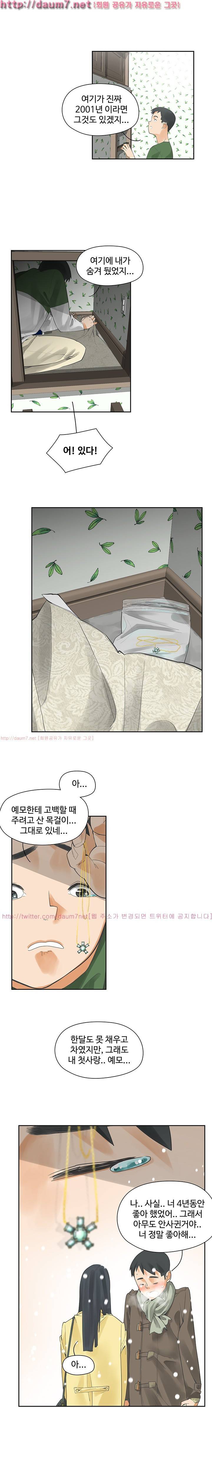 거기는 안대용 4화 2