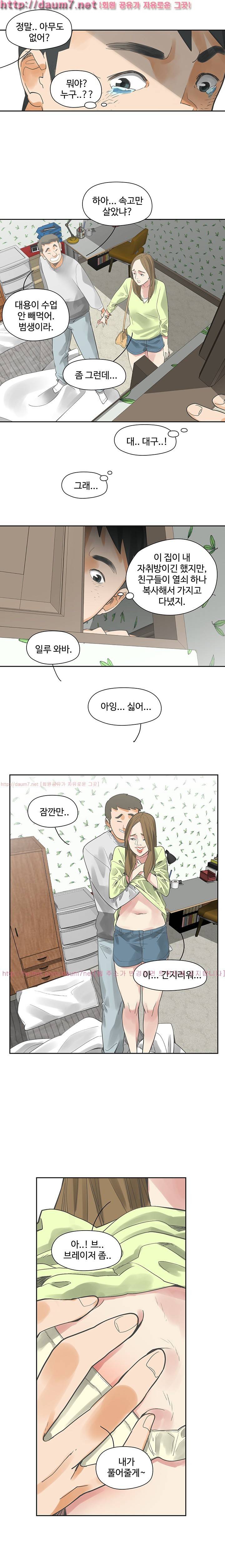 거기는 안대용 4화 5