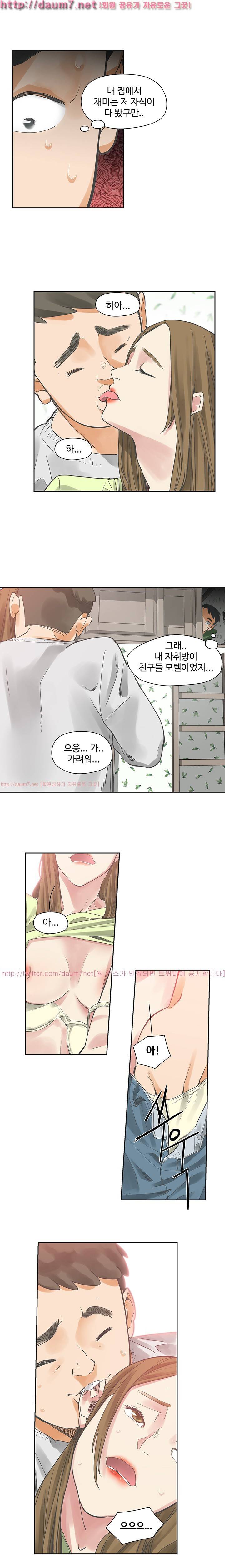 거기는 안대용 4화 6
