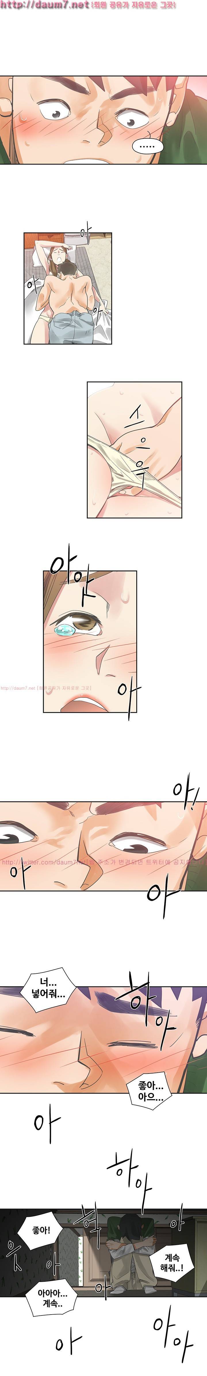 거기는 안대용 4화 7